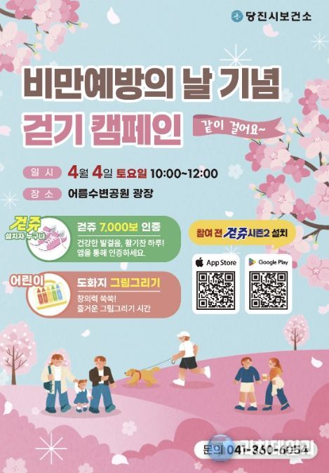 비만 예방 캠페인 홍보물