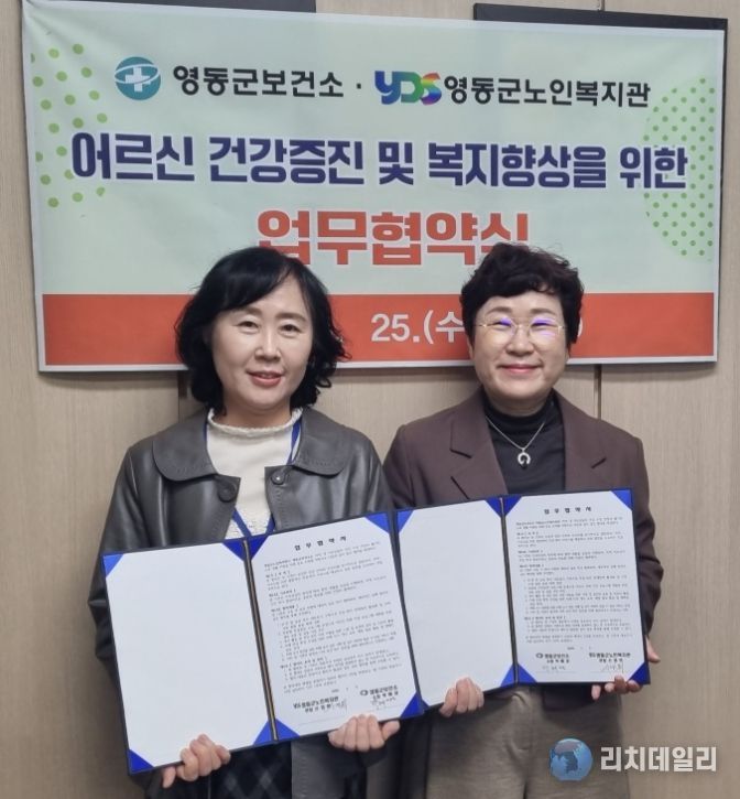 어르신 위한 보건·세무·법률 협력 업무협약 체결