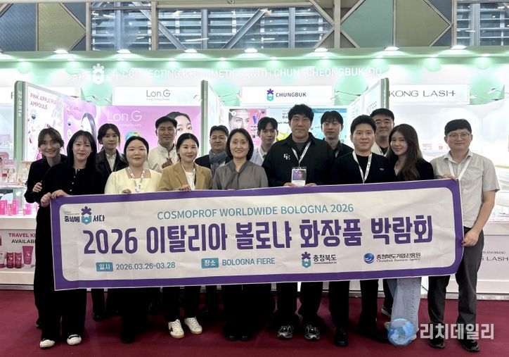 2026 이탈리아 볼로냐 코스모프로프 박람회 참가