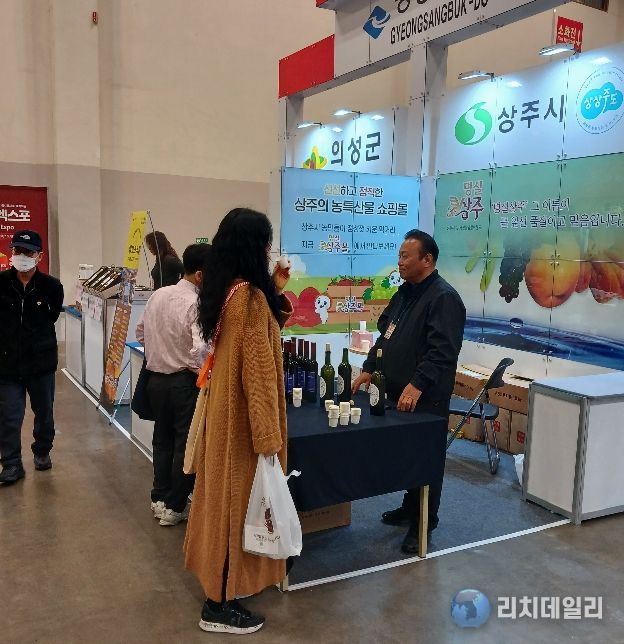 상주시, 대한민국 대표 특산물 직거래 박람회 참가