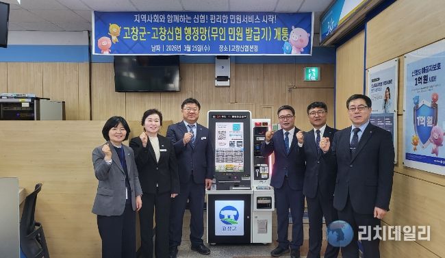 고창군, 무인민원발급 확대 설치