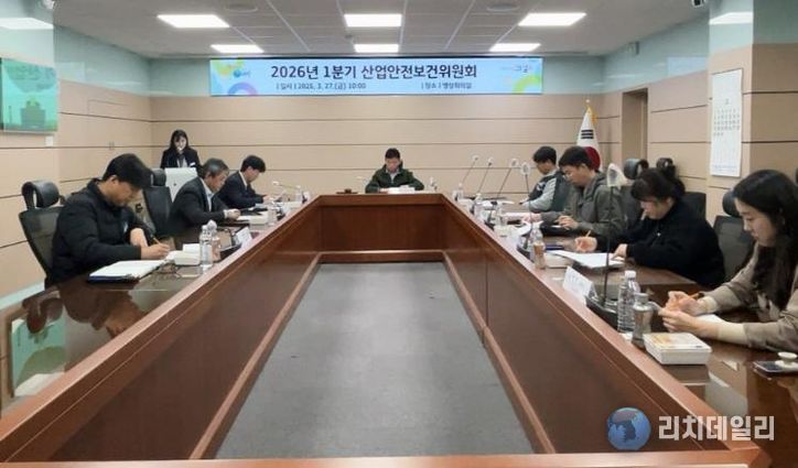 의성군, 26년 1분기 산업안전보건위원회 개최