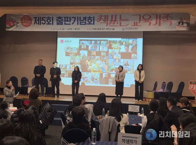 경북교육청,‘2026 책쓰는 교육가족 사업설명회’