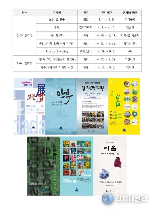 1. 천안문화재단 한 뼘 갤러리 공간지원사업 전시 홍보문.