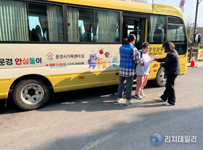 K-아아이천국아육아친화두레마을 스마트 안심셔틀버스 운행