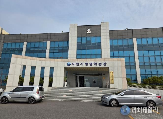 2026년 평생학습매니저 역량강화 과정 개강-평생학습관 전경