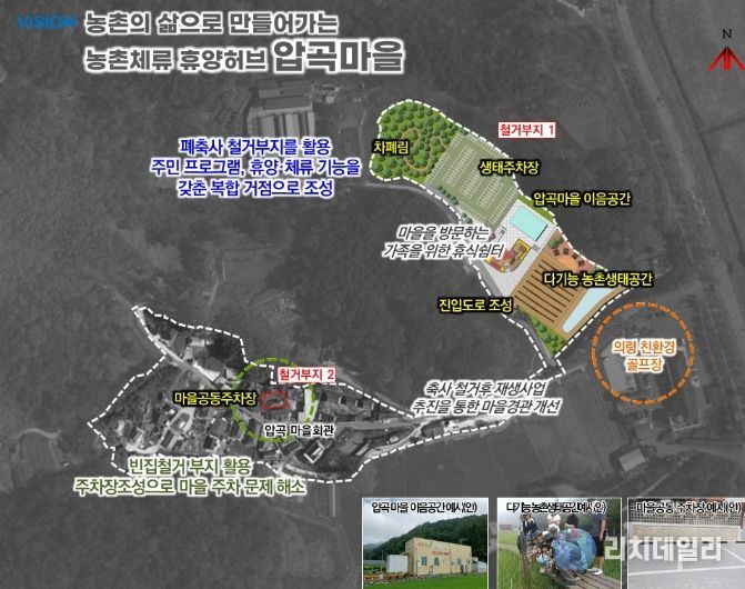 , ‘2026년 농촌공간정비사업’ 2개 지구 최종 선정