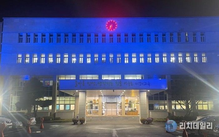 2025년 블루라이트 캠페인