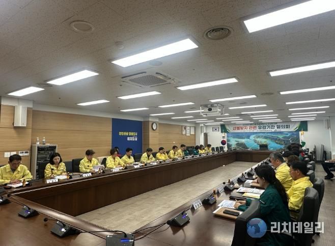 임실군 산불방지 유관기관 협의회 개최로 산불 대응체계 강화