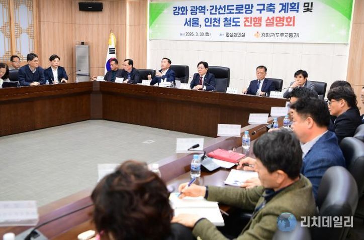 강화군, 고속도로 시대 대비 연계 도로망 구축 속도 낸다