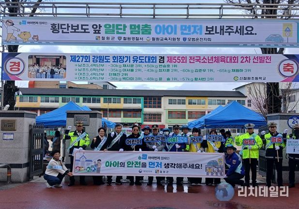 아이 먼저 어린이 안전문화캠페인