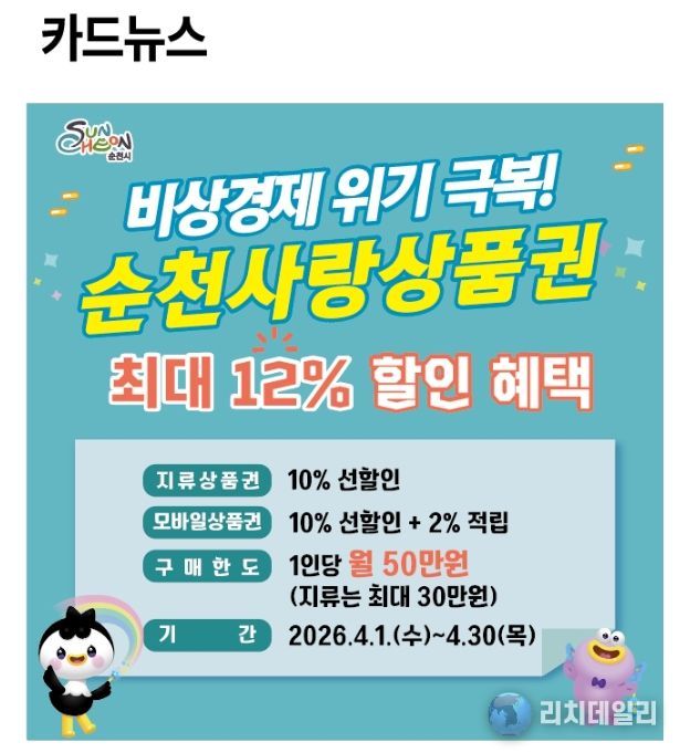 생활물가 안정·지역상권 회복 총력