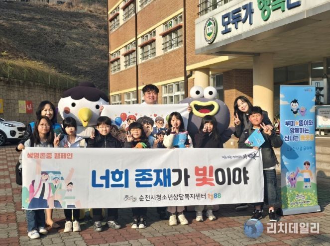 루미·뚱이와 함께하는 신나는 등교맞이 캠페인