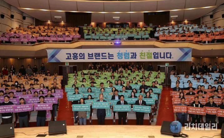 고흥군, 봄꽃과 함께 피어나는 ‘청렴·친절’... 전 공직자 결의 다져 (1) - 고흥군 부패근절 5대 실천과제 카드 퍼포먼스