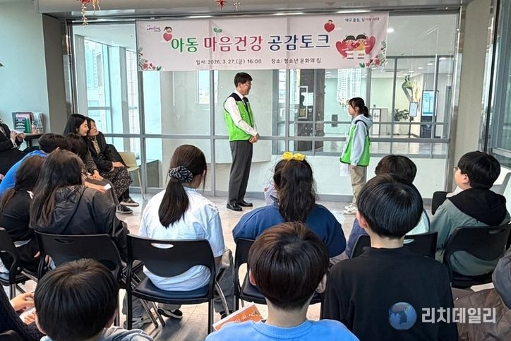 달서구, 아동 마음건강 공감 토크콘서트 개최