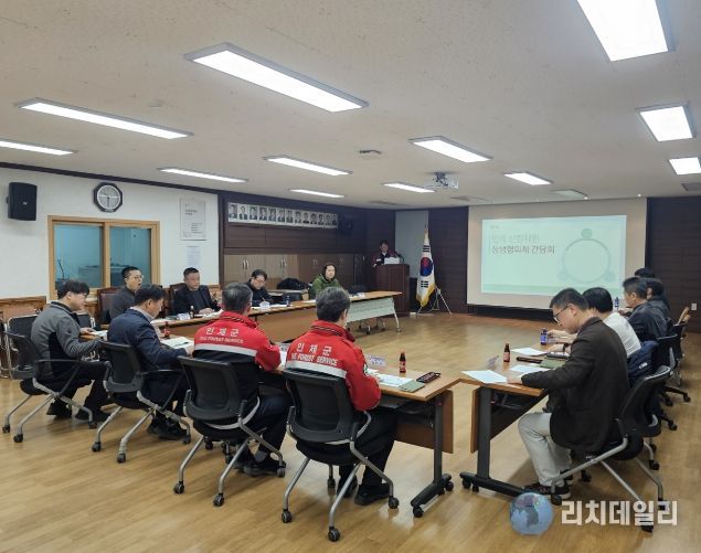 인제 산림자원 이용을 위한 산림자원 상생협의체 간담회