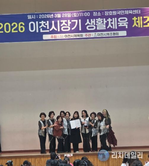 남부건강생활지원센터 건강동아리, 이천시장기 생활체육 체조대회 시니어 부문 1위