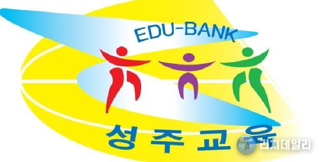 성주교육지원청