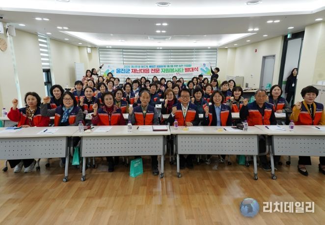 ‘울진군 재난대응 전문 자원봉사단’출범,