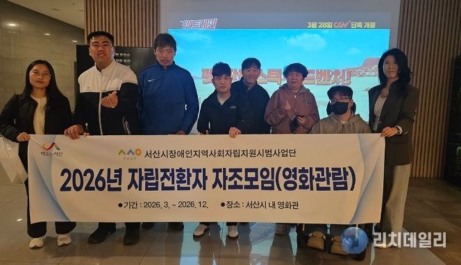 2026년 자조모임(영화관람)