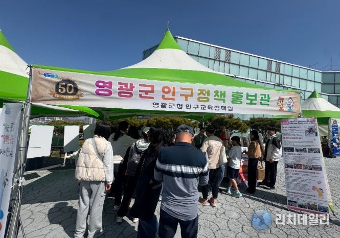인구정책 홍보부스」 운영 성료”