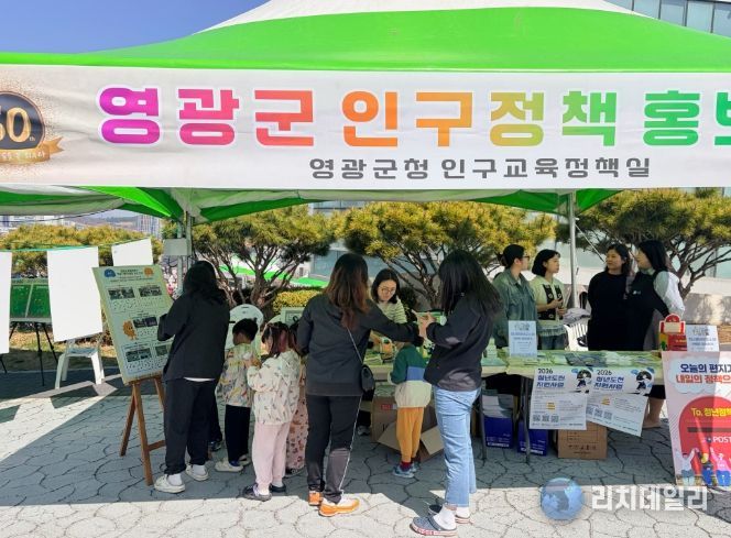 영광군 교육발전특구 홍보부스