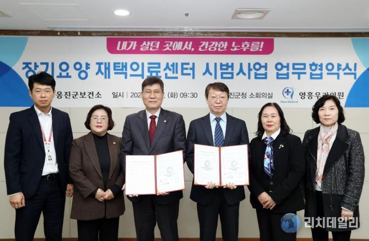옹진군보건소, 인천 최초! 협업형 재택의료센터 사업 협약식
