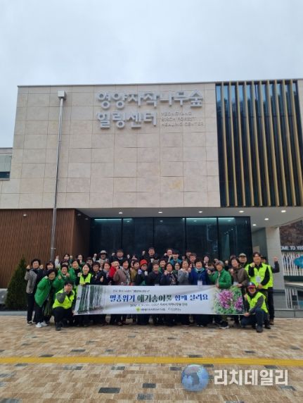 영양군·국립생태원, 애기송이풀 서식지 보전활동