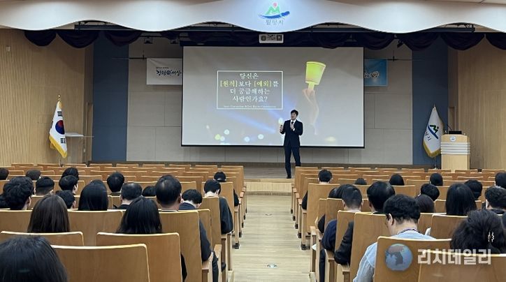 신민섭 강사가 밀양시 공무원 및 공직유관단체 직원 약 350여 명을 대상으로 반부패·청렴 교육을 진행하고 있다.