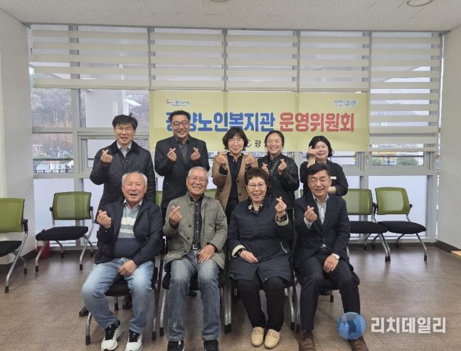 광양노인복지관, 2026년 제1회 운영위원회