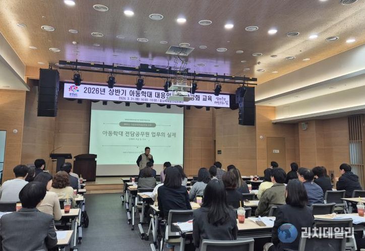 충청남도 아동학대 대응 인력 현장 대응력 강화