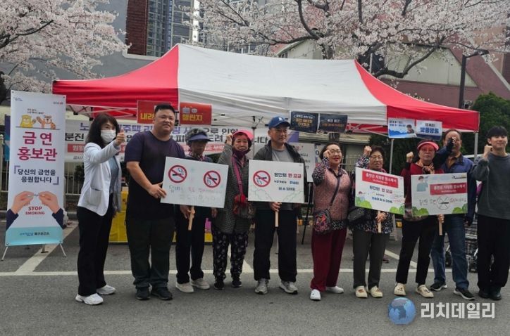 포항시, 금연 홍보 캠페인