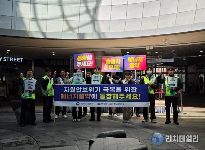 창원특례시, 자원안보위기 극복을 위한 에너지절약 캠페인 추진