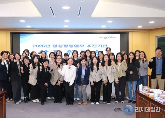 전북자치도, 양성평등 정책 실행력 제고 위한 합동 워크숍 개최