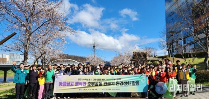 진주시 충무공동 봉사단체협의회, 봄맞이 대청소