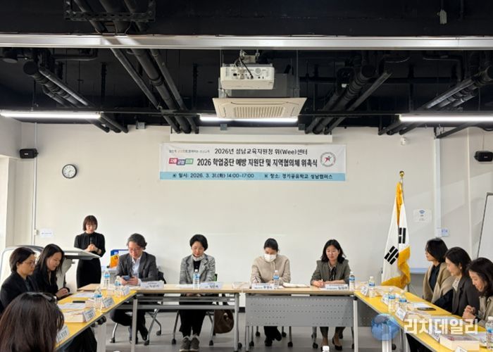 2026 학업중단예방 지원단 및 지역협의체 위촉식