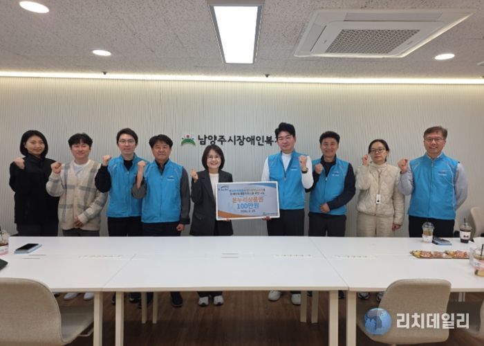 한국수자원공사(K-water) 경기동북권지사, 남양주시장애인복지관에 온누리 상품권 100만 원 전달