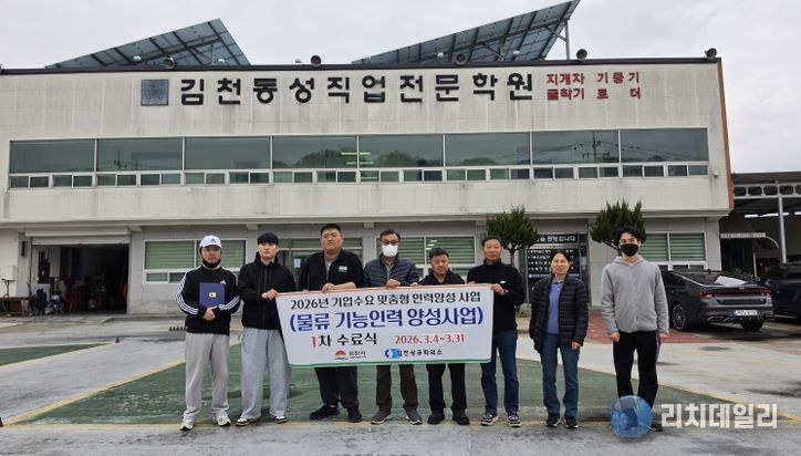 2026 기업 수요 맞춤형 인력양성사업 1차 과정 수료식