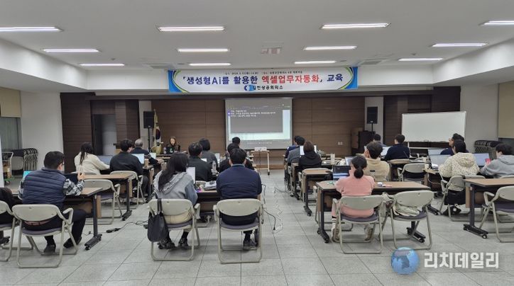 생성형AI를 활용한 엑셀업무자동화 교육