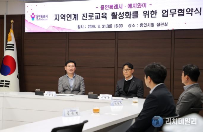 이상일 용인특례시장은 31일 지역연계 진로교육활성화를 위한 hy와의 업무협약식에서 감사 인사를 하고 있다.