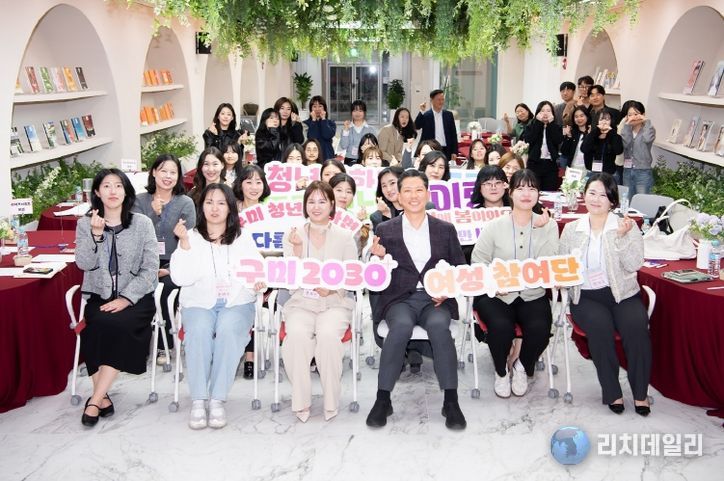 청년 여성 정책, '당사자가 설계한다'…구미시 2030 여성 참여단 출범