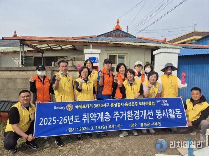 홍성군 서부면, 주거위기 가구 대상 ‘사랑의 환경 정비’ 펼쳐