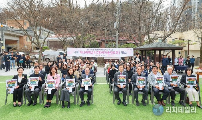 31일 열린 내곡동 ‘홍씨마을 시니어라운지’ 개소식에서 전성수 구청장(앞줄 중앙에서 오른쪽)이 관계자 및 주민들과 기념촬영을 하고 있다.