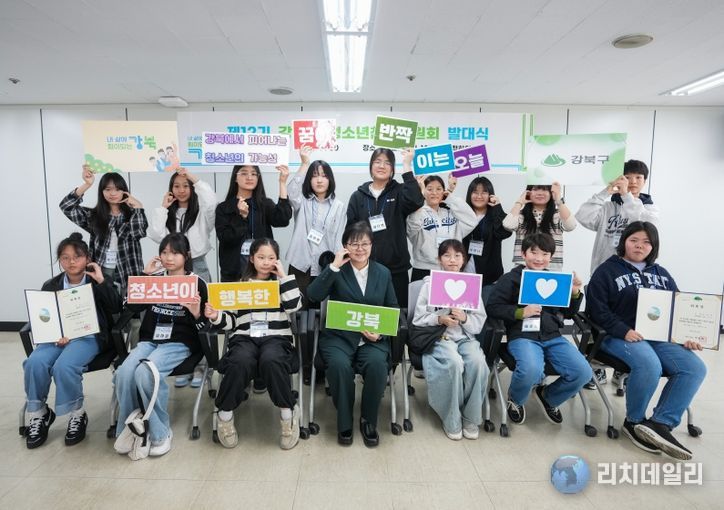 ‘제12기 강북구 청소년참여위원회’ 발대식 사진