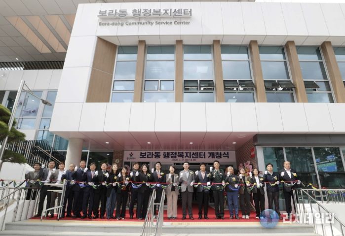 이상일 용인특례시장이 31일 보라동행정복지센터 개청식에서 시민들과 테이프 커팅을 하고 있다