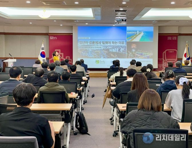 강릉시 경제환경국, 직원 역량강화 교육