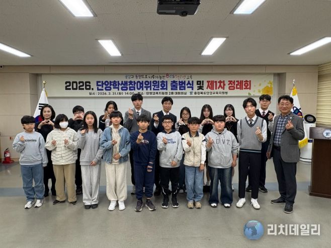 2026학년도 단양학생참여위원회 출범식 및 제1차 정례회