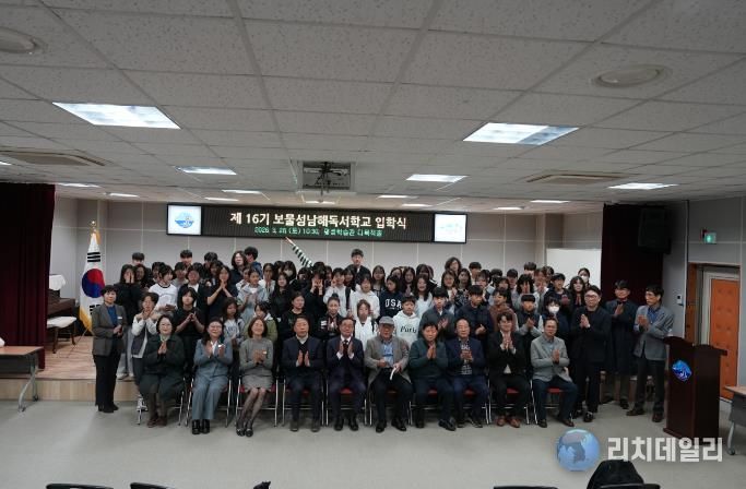 보물섬 남해독서학교 제16기 입학식 개최