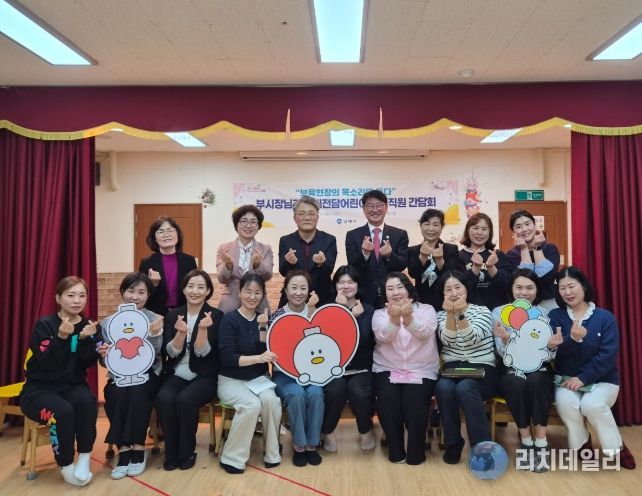 장애전담어린이집 교직원 간담회 개최