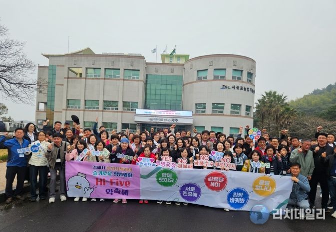 김해시, 제주에서 ‘Hi-Five 약속 청렴 캠페인’